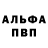Кетамин VHQ Alexandru Pavalachi