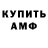 Амфетамин Розовый MerL Mamaradlo