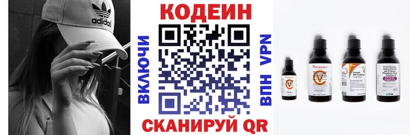 Купить  Покровск  Кодеин Purple Drank 