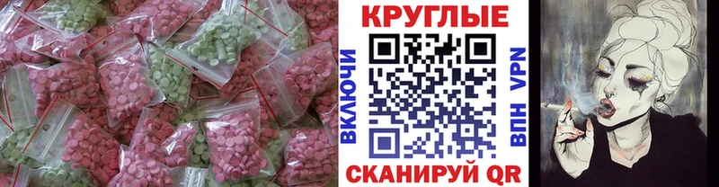 Экстази MDMA  Купить закладки  Покровск 