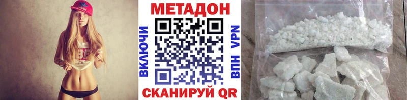Метадон VHQ  Купить где  Покровск 