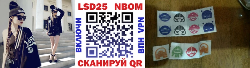Марки N-bome 1500мкг Покровск