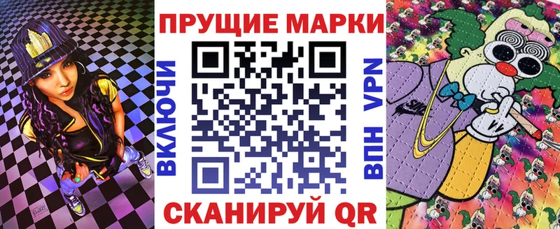 Купить  Покровск  Марки N-bome 1,8мг 